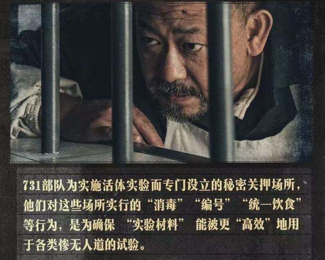 《731》口碑两极分化！姜武太抢戏剧情乱，细节显出导演水平不足
