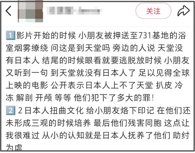 《731》口碑两极分化！姜武太抢戏剧情乱，细节显出导演水平不足