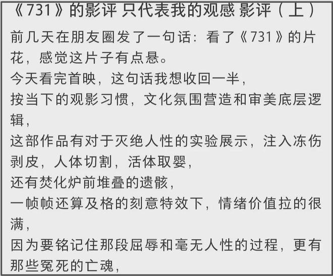 《731》口碑两极分化！姜武太抢戏剧情乱，细节显出导演水平不足