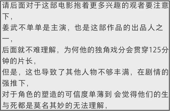 《731》口碑两极分化！姜武太抢戏剧情乱，细节显出导演水平不足