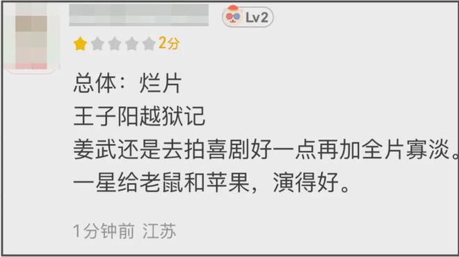《731》口碑两极分化！姜武太抢戏剧情乱，细节显出导演水平不足