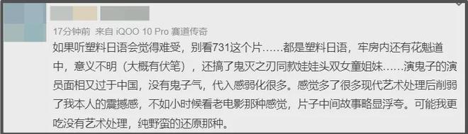 《731》口碑两极分化！姜武太抢戏剧情乱，细节显出导演水平不足