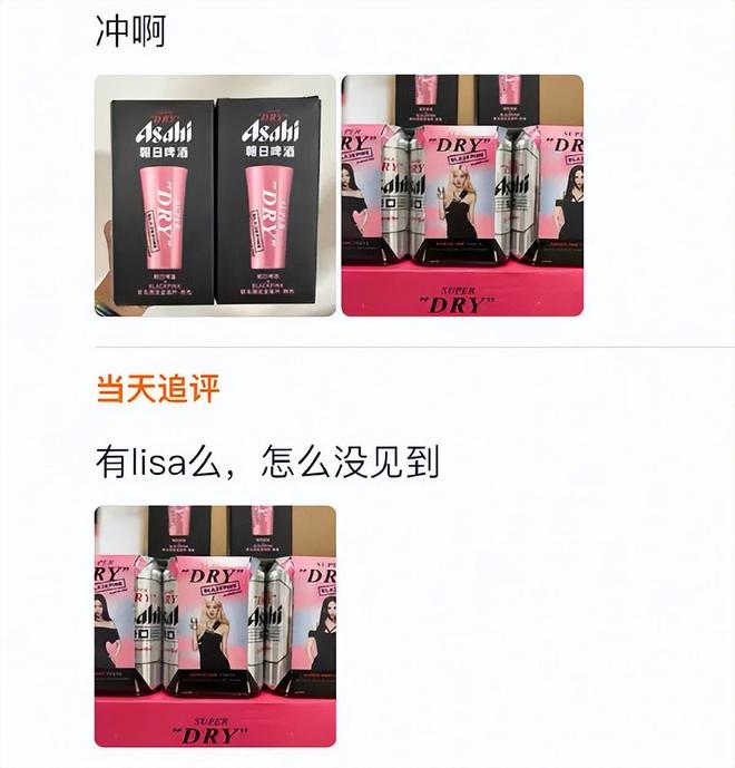 Lisa又来内娱试水！团队打擦边球赚钱，线上四人代言地广被除名！