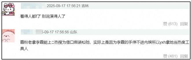 Lisa又来内娱试水！团队打擦边球赚钱，线上四人代言地广被除名！