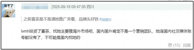 Lisa又来内娱试水！团队打擦边球赚钱，线上四人代言地广被除名！