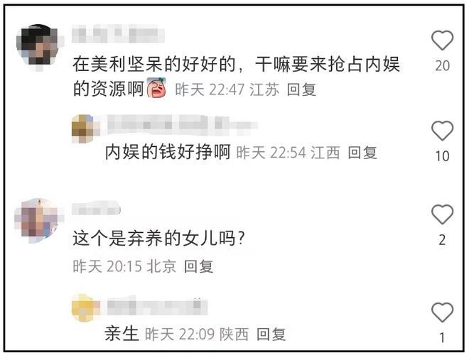 陈冲母女合体拍杂志被嘲，网友抗拒女儿出道，追问弃养双胞胎去向