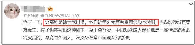 全智贤新剧风波升级！台词污蔑中国好战，对华宣传还把镜头删了