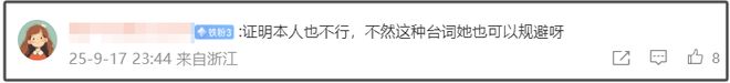 全智贤新剧风波升级！台词污蔑中国好战，对华宣传还把镜头删了