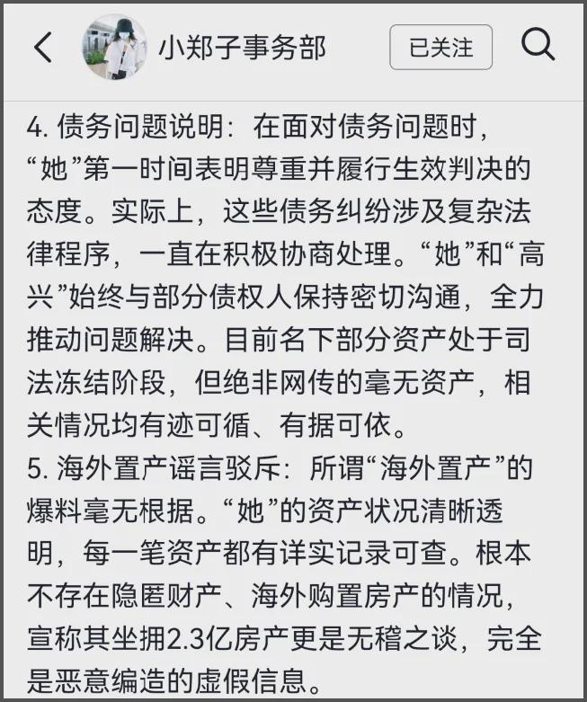 郑爽罕见分享正脸近照，状态清瘦发量堪忧，出国多年还在学英语