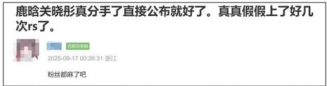鹿晗关晓彤分手闹了快一年！被骂过度占用公众资源，网友呼吁官宣