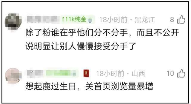 鹿晗关晓彤分手闹了快一年！被骂过度占用公众资源，网友呼吁官宣