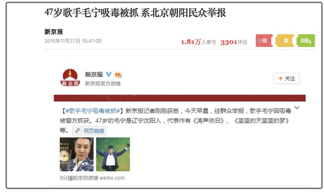 多位涉毒艺人近况：有人退居幕后，有人上央视演出，都过得不太好
