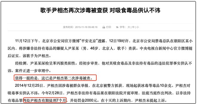 多位涉毒艺人近况：有人退居幕后，有人上央视演出，都过得不太好