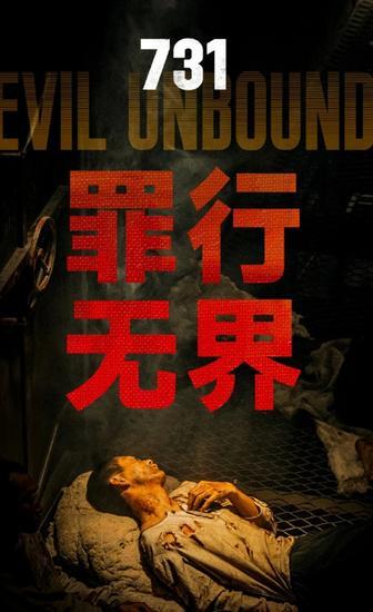 731导演称电影一定会在日本上映，日本网民迫切期待：历史不能忘