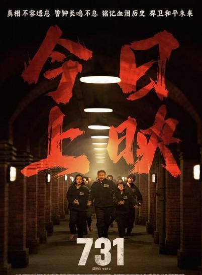 731导演称电影一定会在日本上映，日本网民迫切期待：历史不能忘