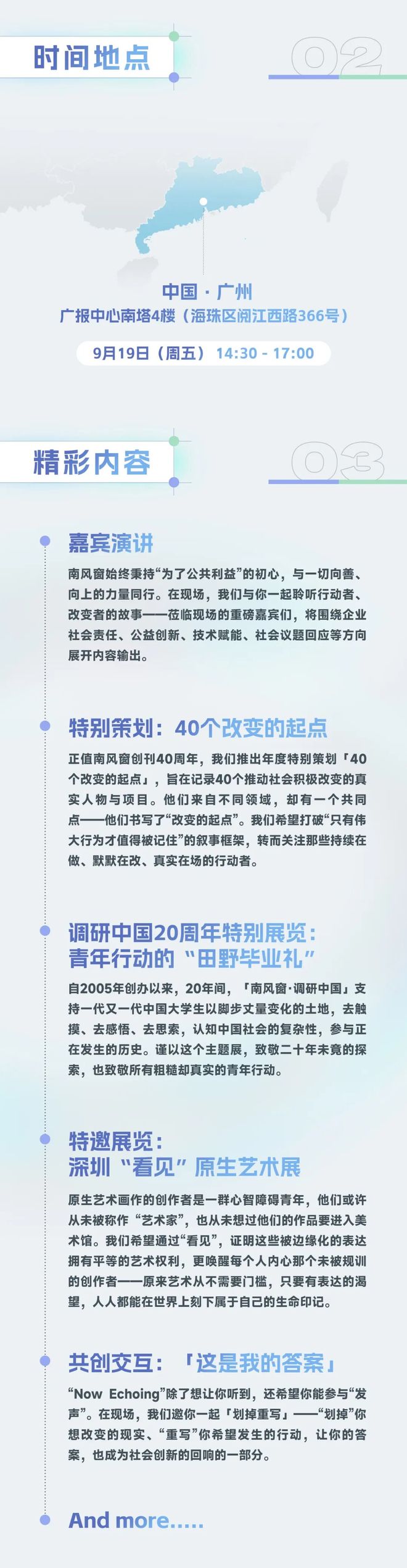 因黄晓明投身公益，这个川妹子直面明星难题