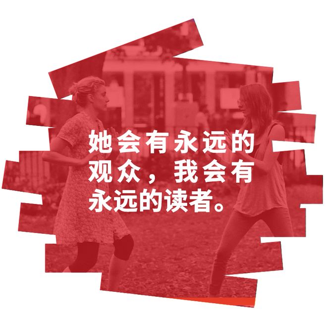 如果用导演和影评人的关系来谈论女性友谊