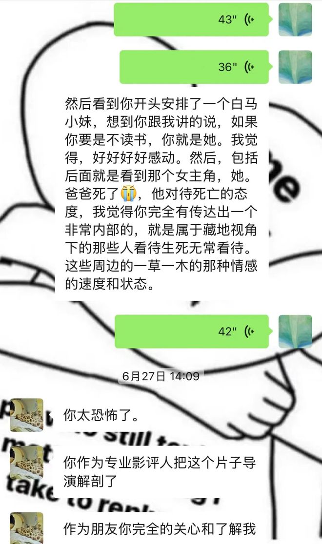 如果用导演和影评人的关系来谈论女性友谊