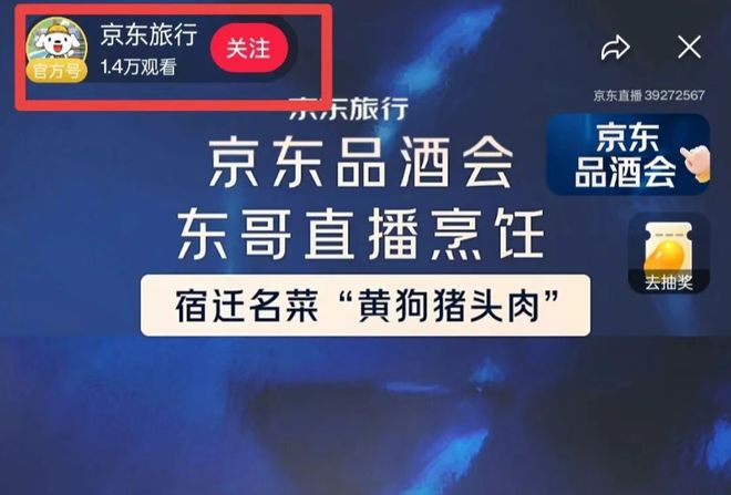 刘强东直播炒菜，打的是贾国龙的脸