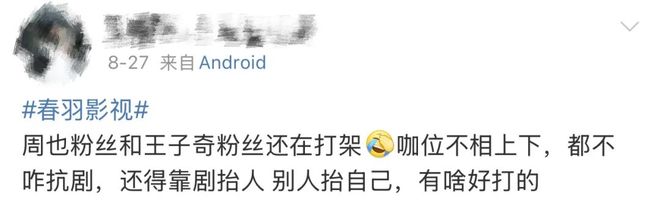 刘涛为95花作配，国民女星的资源降级还是新机遇？