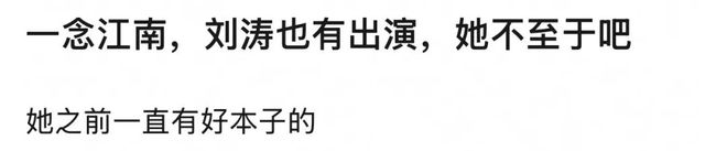刘涛为95花作配，国民女星的资源降级还是新机遇？