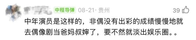 刘涛为95花作配，国民女星的资源降级还是新机遇？