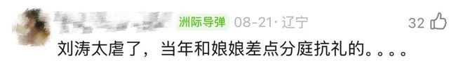 刘涛为95花作配，国民女星的资源降级还是新机遇？