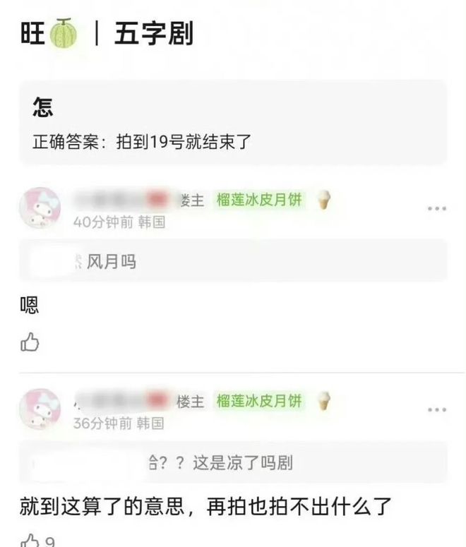 刘涛为95花作配，国民女星的资源降级还是新机遇？