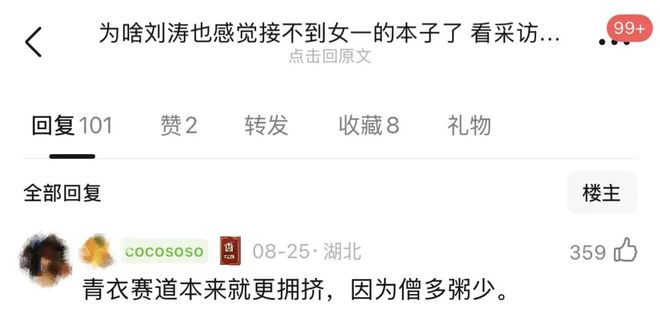 刘涛为95花作配，国民女星的资源降级还是新机遇？