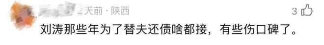 刘涛为95花作配，国民女星的资源降级还是新机遇？