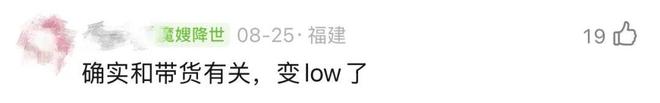 刘涛为95花作配，国民女星的资源降级还是新机遇？