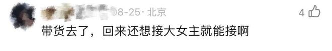 刘涛为95花作配，国民女星的资源降级还是新机遇？