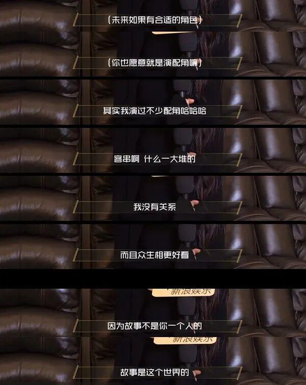 刘涛为95花作配，国民女星的资源降级还是新机遇？