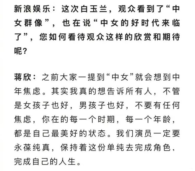 刘涛为95花作配，国民女星的资源降级还是新机遇？