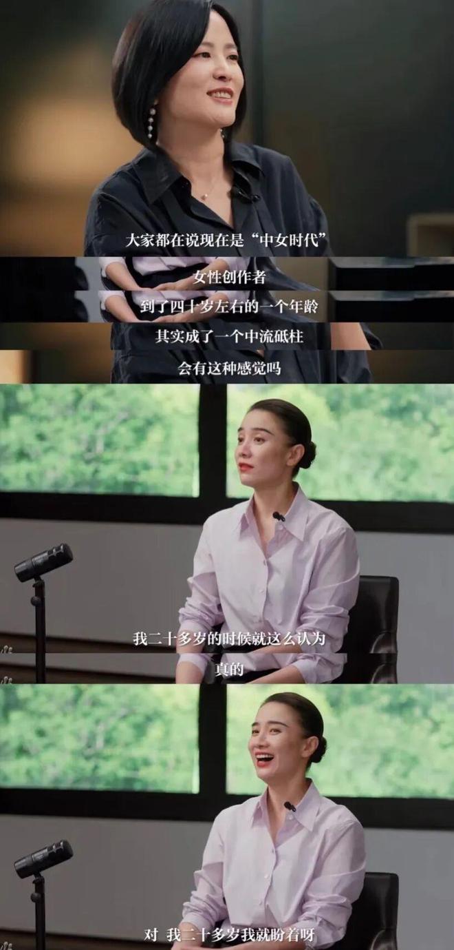 刘涛为95花作配，国民女星的资源降级还是新机遇？