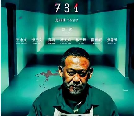 不年不节单日破3亿，电影731好在哪儿？结尾的一束光大有深意
