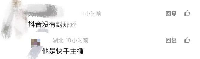 前短剧男主「嘎子」谢孟伟抖音账号被封！