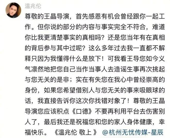 王晶爆料温兆伦讨回恋爱花费，温兆伦回怼先礼后兵，格局高下立见