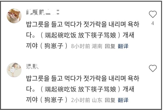全智贤被全面抵制！相关代言评论区沦陷，网友要求滚出中国市场