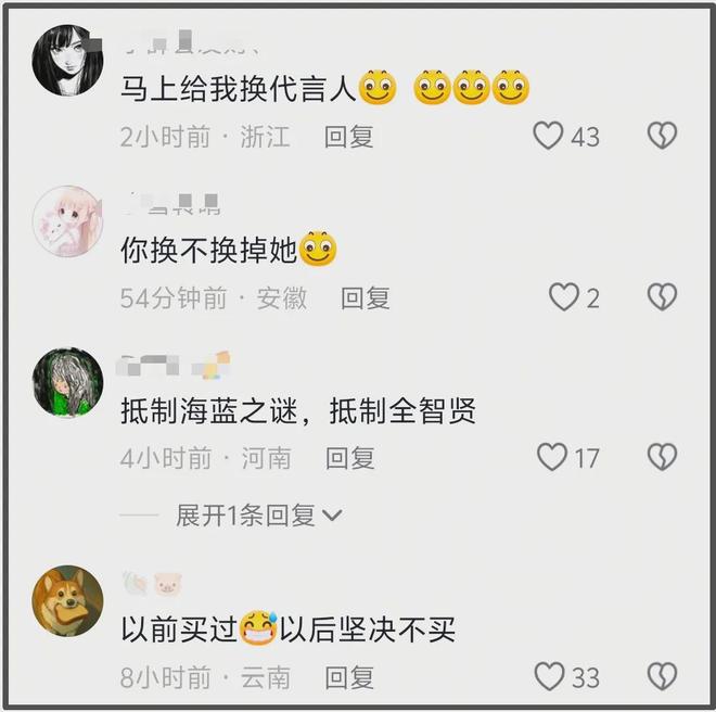 全智贤被全面抵制！相关代言评论区沦陷，网友要求滚出中国市场