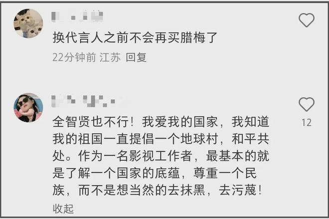 全智贤被全面抵制！相关代言评论区沦陷，网友要求滚出中国市场