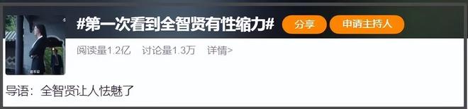 全智贤被全面抵制！相关代言评论区沦陷，网友要求滚出中国市场