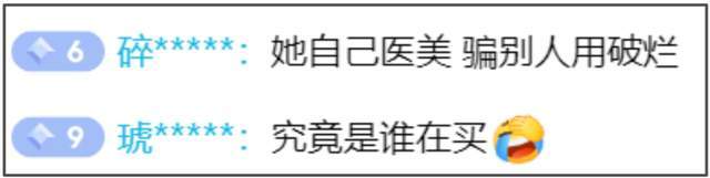 韩彩英中国带货态度敷衍，面部僵硬眼睛快睁不开，满屏吐槽和抵制