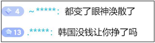 韩彩英中国带货态度敷衍，面部僵硬眼睛快睁不开，满屏吐槽和抵制