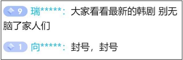 韩彩英中国带货态度敷衍，面部僵硬眼睛快睁不开，满屏吐槽和抵制