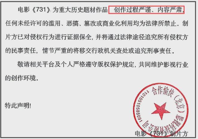 《731》官微沦陷，片中出现搞怪情节，网友直言历史不该被调侃