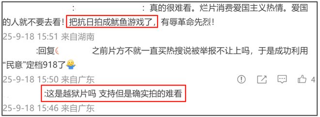 《731》官微沦陷，片中出现搞怪情节，网友直言历史不该被调侃