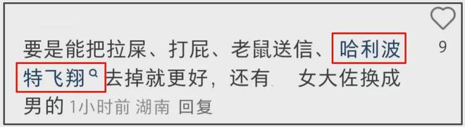 《731》官微沦陷，片中出现搞怪情节，网友直言历史不该被调侃