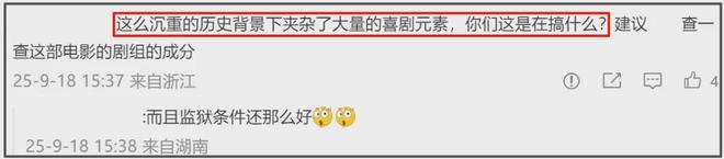 《731》官微沦陷，片中出现搞怪情节，网友直言历史不该被调侃