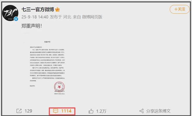 《731》官微沦陷，片中出现搞怪情节，网友直言历史不该被调侃